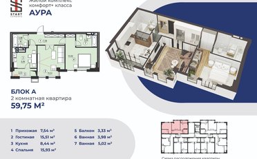 Купить квартиру Бишкек